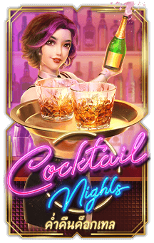 ทดลองเล่นสล็อต Cocktail Night