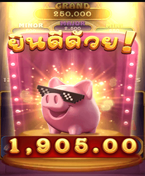 ร่วมสนุกกับเราได้อย่างเต็มที่ พร้อมรับรางวัลได้เต็มจำนวน
