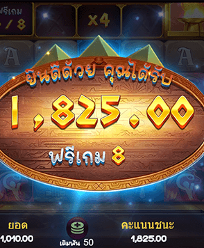 หาข้อมูลจากการเล่นตามช่องทางต่างๆ ให้ได้ผลลัพธ์ที่ดีจริง