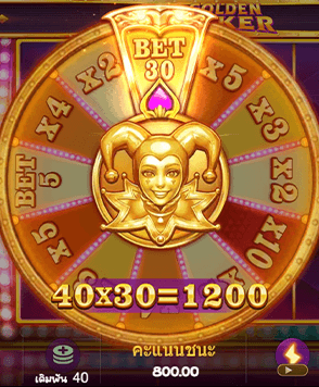 มีระบบทดลองเล่น ใช้กลยุทธ์ต่างๆ โดยไม่ต้องเสี่ยงเสียเงิน