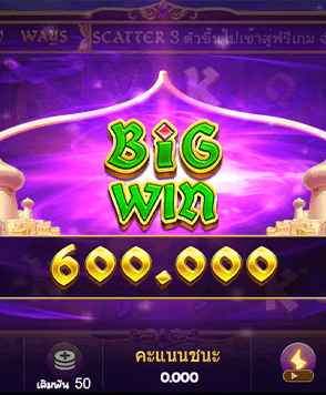 เทคนิคการลุ้นรางวัลใหญ่ แจ็กพอตแตกง่าย แตกทุกวัน ได้จริง