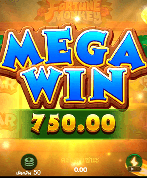 เตรียมมอบความสนุกและความคุ้มค่าให้แก่คุณ รับรองได้เงินจริง