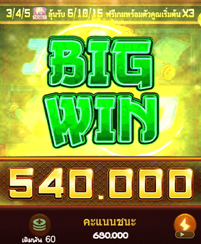 Joker Slot ของเรา แจกแจ็คพอตใหญ่ง่ายที่สุดแน่นอน