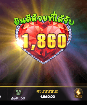 คุณไม่จำเป็นต้องเติมเงินมาก แต่มีโอกาสชนะรางวัลใหญ่