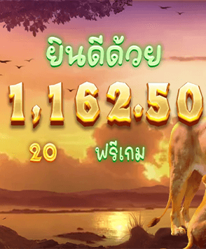 บริการทดลองเล่น เพื่อให้ได้เรียนรู้ รูปแบบของเกม