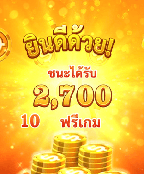 เกมสล็อตมากมายที่มีธีม และเนื้อเรื่องไม่ซ้ำใคร