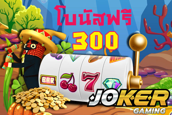 Joker Slot เกมสล็อตออนไลน์ คนไทยชอบเล่น