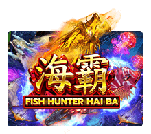 รีวิวเกม Fish Hunter Haiba