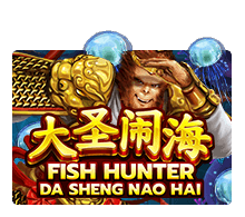 รีวิวเกม Fish Hunting Da Sheng Nao Hai