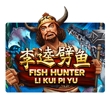 รีวิวเกม Fish Hunter Li Kui Pi Yu