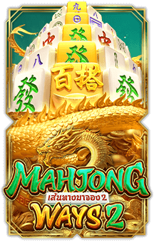 ทดลองเล่นสล็อต Mahjong Ways 2