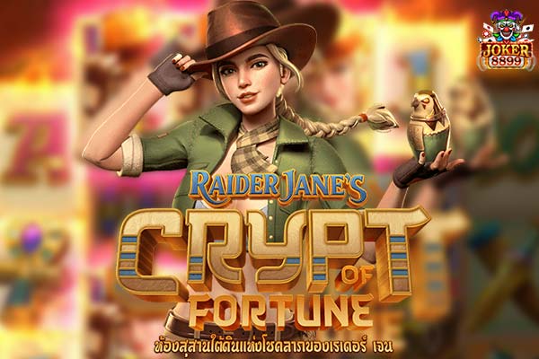 ทดลองเล่นสล็อต Raider Jane’s Crypt of Fortune