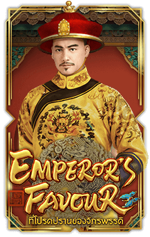 ทดลองเล่นสล็อต Emperor’s Favor