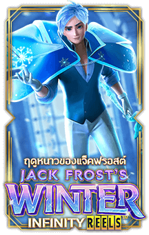 ทดลองเล่นสล็อต Jack Frost’s Winter