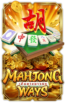 ทดลองเล่นสล็อต Mahjong Ways