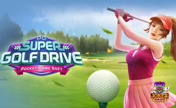 รีวิวเกมสล็อต Super Golf Drive