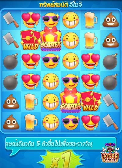 วิธีการเล่นของเกม Emoji Riches ทรัพย์สมบัติอีโมจิ