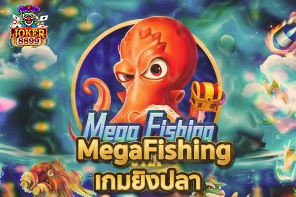 ทดลองเล่นสล็อต Mega Fishing