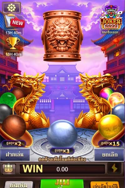 วิธีการเล่นของเกม Dragon Treasure สมบัติมังกร