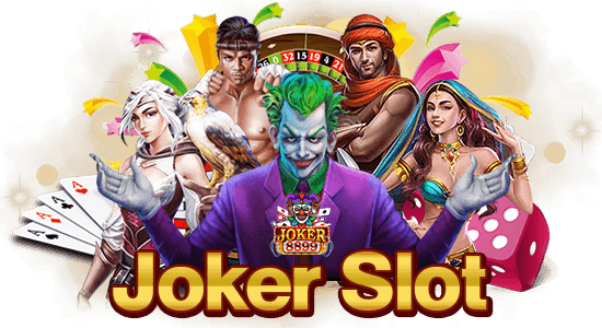 Joker Slot เกมส์ สล็อตออนไลน์