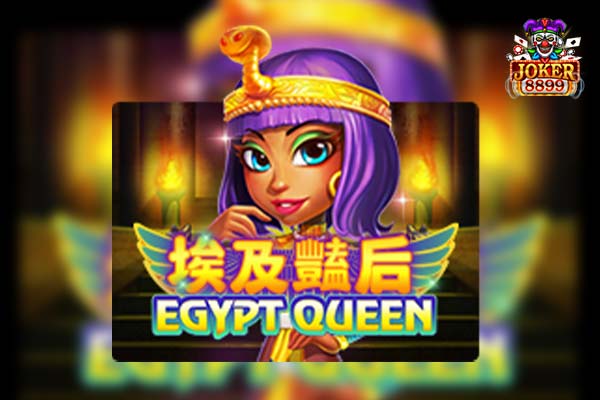 ทดลองเล่นสล็อต Egypt Queen