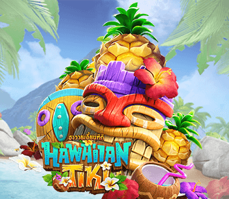 เกมชาวเกาะ Hawaiian Tiki