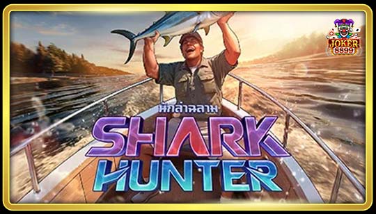 ทดลองเล่นสล็อต Shark Hunter