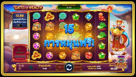 ฟีเจอร์การหมุนฟรีของเกมสล็อตประตูแห่งความมั่งคั่ง