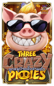 ทดลองเล่นสล็อต Three Crazy Piggies