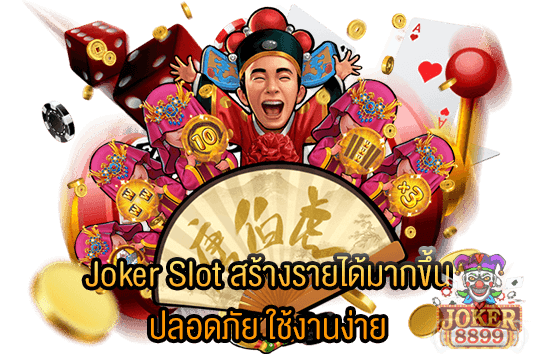 รูปภาพของ Joker Slot สร้างรายได้มากขึ้น ปลอดภัย ใช้งานง่าย