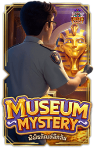 ทดลองเล่นสล็อต Museum Mystery