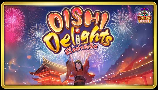 ทดลองเล่นสล็อต Oishi Delights