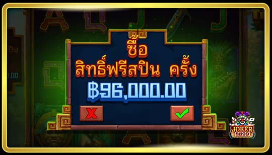 ฟีเจอร์การซื้อสปินของเกมการล่าสมบัติแอซเท็ก