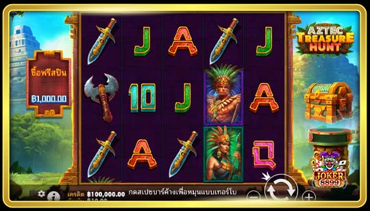 รูปแบบของเกมสล็อต Aztec Treasure Hunt