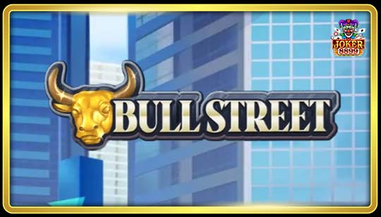 ทดลอง Bull Street