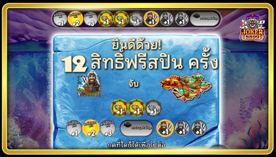 ฟีเจอร์พิเศษของเกมสล็อต บิ๊กเบส คริสต์มาส เอ็กซ์ตรีม