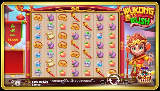 สัญลักษณ์การจ่ายของเกมสล็อต Monkey King Rush