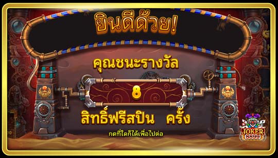 คุณสมบัติการหมุนฟรีของเกมสล็อตเกียร์ของฮอรัส