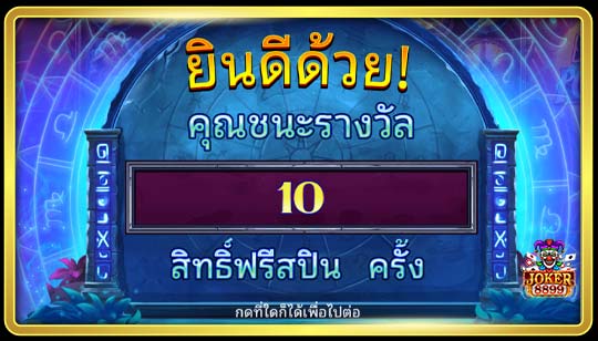 คุณสมบัติพิเศษของเกมสล็อต พอร์ทัลไฟ