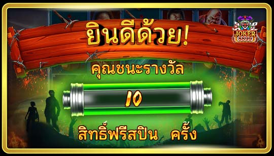 ฟีเจอร์การหมุนฟรีของเกมรถไฟไปโซล