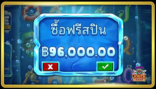 ฟีเจอร์ซื้อสปินของเกมสล็อตกุ้งมังกรน้ำแข็ง