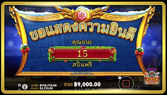 ฟีเจอร์พิเศษการหมุนฟรีเกมสล็อตประตูแห่งโอลิมปัส คริสตมาส 1000