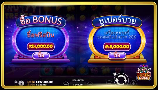 ฟีเจอร์พิเศษของเกมสล็อตขนมผลไม้