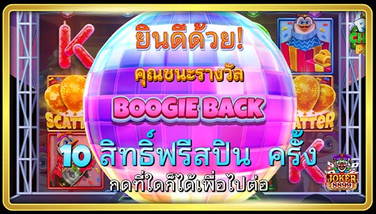 ฟีเจอร์พิเศษของเกมสล็อตปาร์ตี้คริสต์มาสของนกเพนกวิน