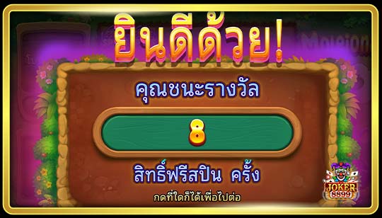 ฟีเจอร์พิเศษของเกมสล็อตโมลีโอแนร์