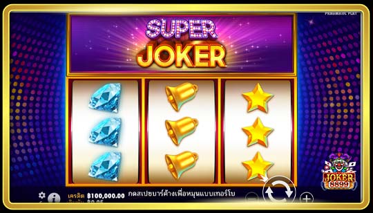 กฏกติกาการเล่นเกมสล็อต Super Joker