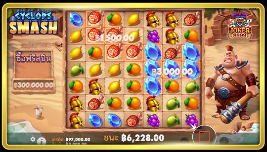กฏการชนะรางวัลของเกมสล็อต Cyclops Smash