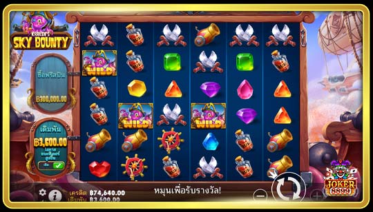 กฏการเล่นเกมสล็อต Sky Bounty