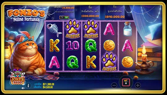 การชนะรางวัลของเกมสล็อต Fonzo’s Feline Fortunes