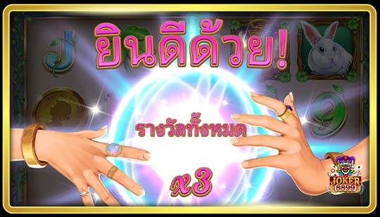 ฟีเจอร์การหมุนฟรีของเกมสล็อตโชคดี และความโชคดี